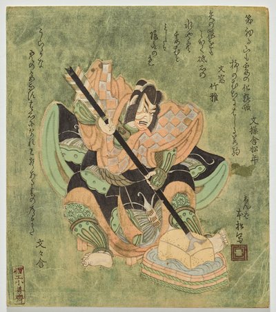 Ichikawa Dan j? r? Jak se jmenuje tvůj otec? od Utagawa Kunimasa II