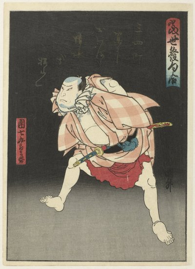 Danshichi Kurobei v noci Tôsei hokku awase (název série na objektu) Sbírka současných básní (název série) od Utagawa Kunimasu