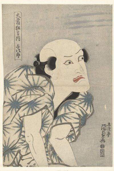 Nakamura Utaemon III jako Yojiro Yojiro (titul na objektu) Z velmi úspěšných her (název série) Oatari kjógen no uchi (název série na objektu) od Utagawa Kunisada (I)