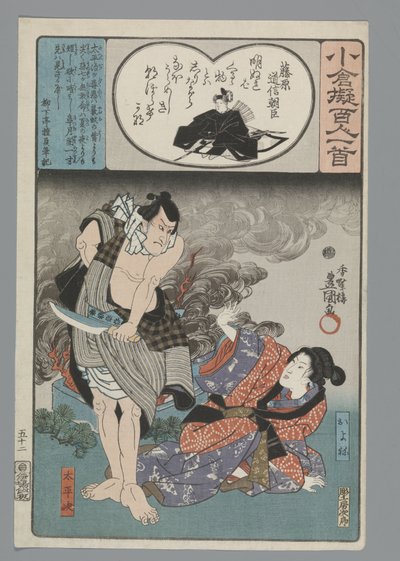 Ogurská imitace sta básní (název série) od Utagawa Kunisada (I)