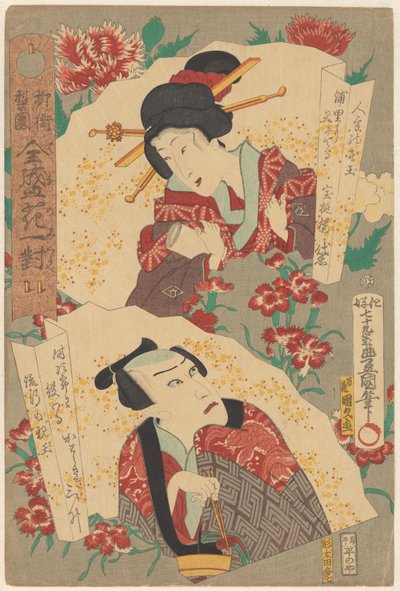 Vrbová čtvrť divadelního světa, květiny v párech na vrcholu prosperity (název série na objektu) od Utagawa Kunisada (I)