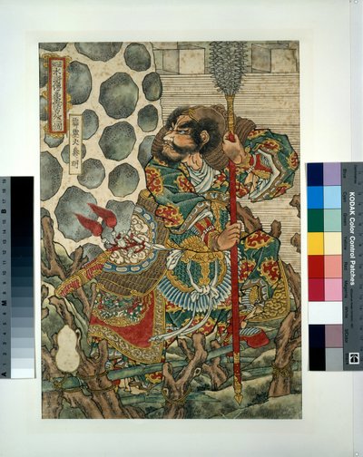 Hekirekika Shinmei od Utagawa Kuniyoshi