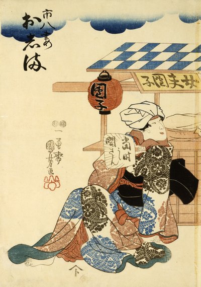 Horikoshi a plán umístění d Náklady s Wifeoshi pozice 8, c. 1852–1861 (DB ck p Hayashi t) od Utagawa Kuniyoshi