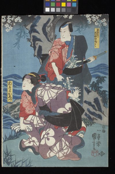 Kaidan Sumidagawa (Sumida River Ghost Story) (barevný dřevotisk (o^ban triptych)) od Utagawa Kuniyoshi