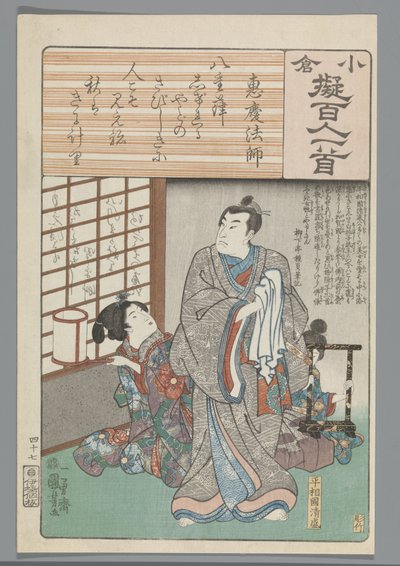 Ogurská imitace sta básní (název série) od Utagawa Kuniyoshi