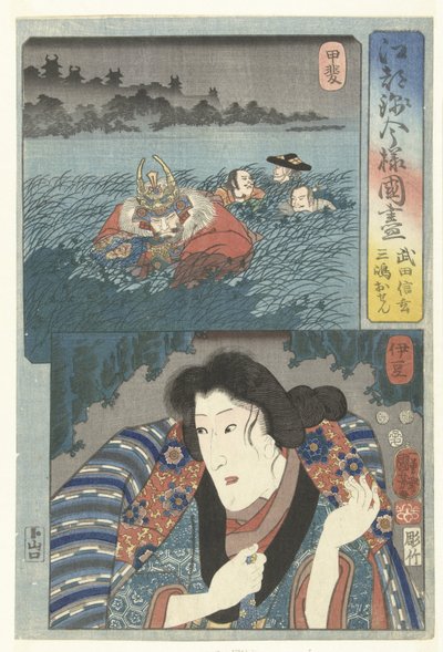 Takeda Shingen v provincii Kai a Mishima Osen v provincii Izu. Moderní kolekce provincií v brokátovém stylu Edo (název série) Koto nishiki imayo kunizukushi (název série na objektu) od Utagawa Kuniyoshi