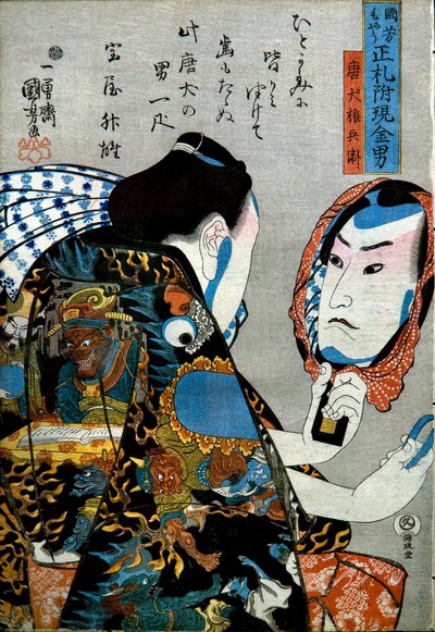 Série Tōken Gonbei: Muži připravených peněz se skutečnými štítky od Utagawa Kuniyoshi