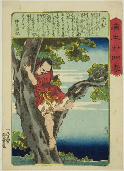 Zeng Shen (So Shin), ze série „Dvacet čtyři vzorů filiální zbožnosti v Číně (Morokoshi nijushiko)“ od Utagawa Kuniyoshi