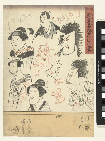 Šest portrétů herců Čmáranice na zdi obchodního domu (název série) Nitakaragura kabe no mudagaki (název série na objektu) od Utagawa Kuniyoshi
