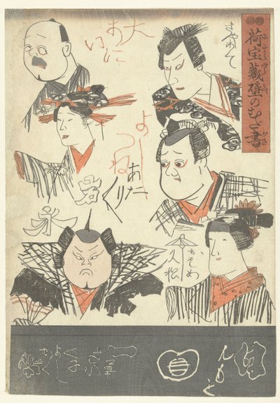 Šest portrétů herců Čmáranice na zdi obchodního domu (název série) Nitakaragura kabe no mudagaki (název série na objektu) od Utagawa Kuniyoshi