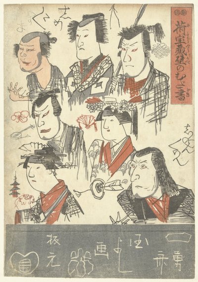 Sedm hereckých portrétů Čmáranice na zdi obchodního domu (název série) Nitakaragura kabe no mudagaki (název série na objektu) od Utagawa Kuniyoshi