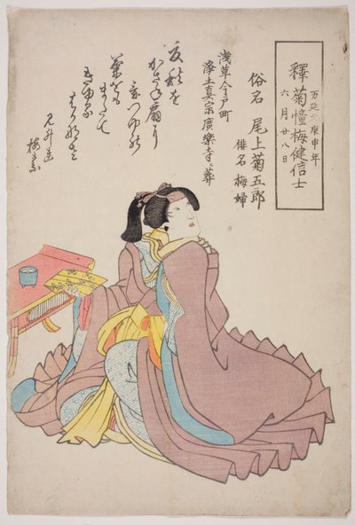 Pamětní portrét herce Onoe Kikugoro IV od Utagawa School