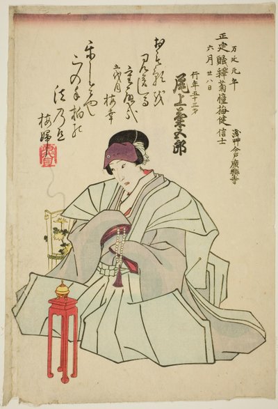 Pamětní portrét herce Onoe Kikugoro IV od Utagawa School
