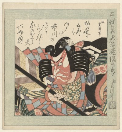 Kabuki herec Ichikawa Danjûrô II Kabuki herec Ichikawa Danjûrô II od Utagawa Toyokuni (I)