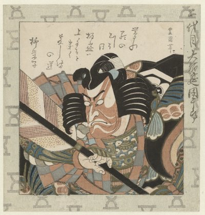 Dramatik Ichikawa Danjûrô II Herec Ichikawa Danjûrô II, největší Hakuen Nidaime Dai Hakuen Danjûrô (titul na objektu) Danjûrô rodina herců Kabuki (název série) od Utagawa Toyokuni (I)