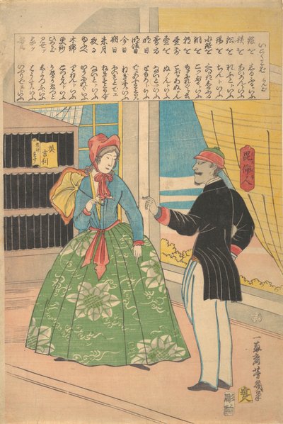 Anglická žena s černochem, 11. měsíc, 1861. od Utagawa Yoshiiku