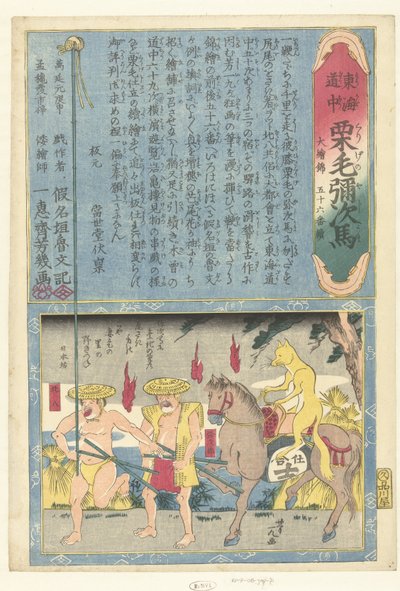 liška na koni Nihonbo (název na objektu) Výlet přes Tokaido s Yaji (název série) Tokaidochu kurige no Yuji uma (název série na objektu) od Utagawa Yoshiiku
