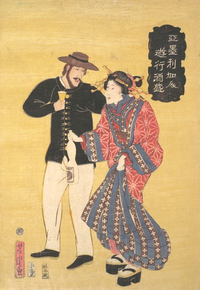An American Carousing, 1861 Bunkyu 1, první měsíc. od Utagawa Yoshitora