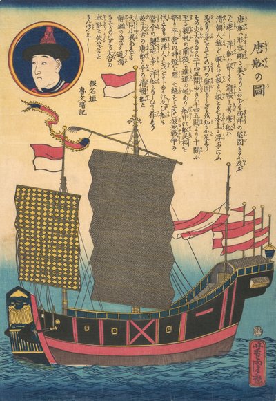 Čínský odpad, druhý měsíc, 1862. od Utagawa Yoshitora