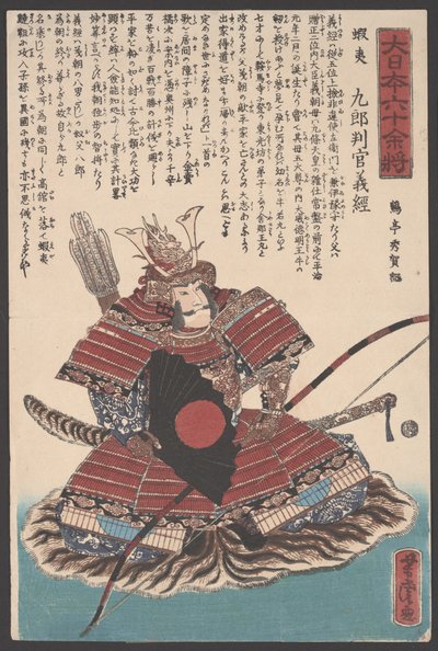 Bez názvu (dřevořez) od Utagawa Yoshitora