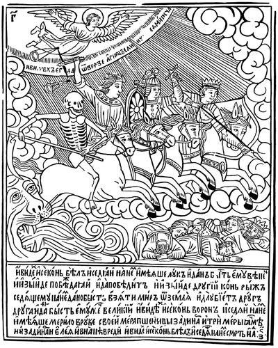 Čtyři jezdci z Apokalypsy, 1692-1696. od Vasili Koren