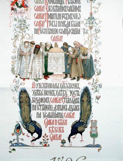 Detail menu ke Korunovační hostině pro cara Mikuláše II. a carevnu Alexandru Fjodorovnu od Victor Mikhailovich (after) Vasnetsov