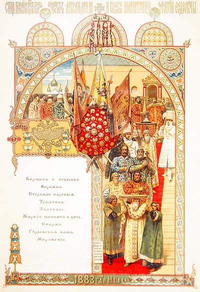 Jídelní lístek pro státní banket u příležitosti korunovace císaře Mikuláše II od Victor Mikhailovich Vasnetsov