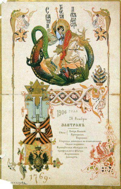 Snídaňové menu k výročí Řádu svatého Jiří dne 26. listopadu 1906. od Viktor Mikhaylovich Vasnetsov