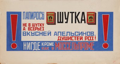 Reklamní plakát pro cigarety Shutka Mosselprom, 1923 od Vladimir Mayakovsky