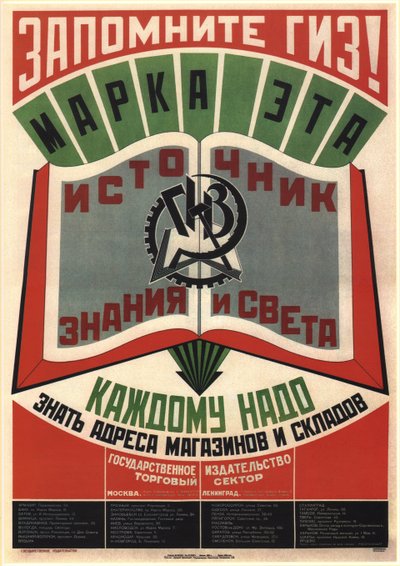 Pamatujte na GIZ State Publishers. Tato ochranná známka je zdrojem poznání a světla, 1925 od Vladimir Mayakovsky