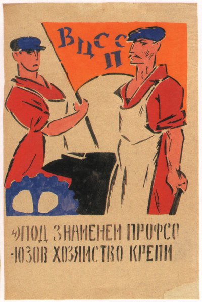Musíme posílit ekonomiku v rámci odborů, 1920 od Vladimir Mayakovsky