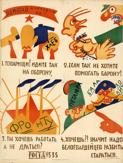 Pomozte dobrovolně!, 1920. od Vladimir Vladimirovich Mayakovsky
