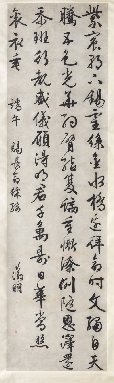 Báseň o imperiálním daru vyšívaného hedvábí: Kaligrafie ve stylu kurzivního písma (xingshu) od Wen Zhengming