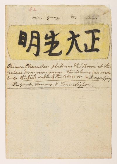 WD 959 § 2 f.062 od William Alexander