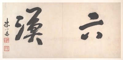 Krajiny dvanácti měsíců, asi 1685 (album dvanácti malířských listů; tuš na papíře) od Xian Gong