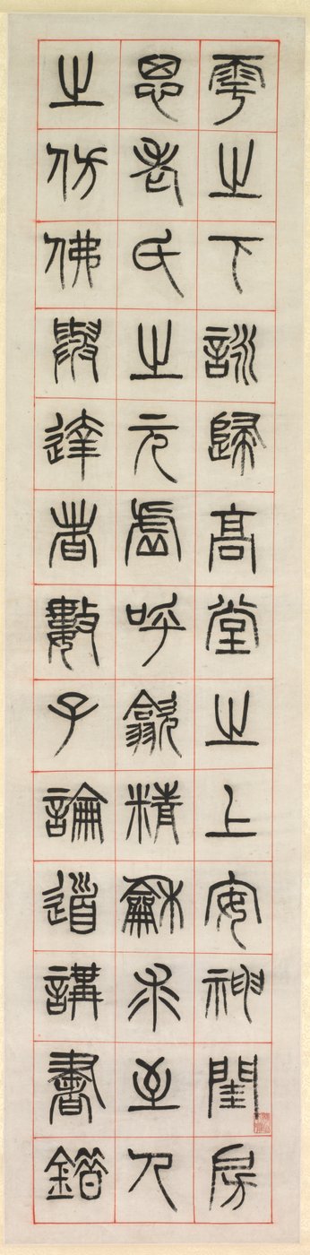 O štěstí, kaligrafie ve stylu pečetního písma zhuanshu, 1871. od Yang Yisun