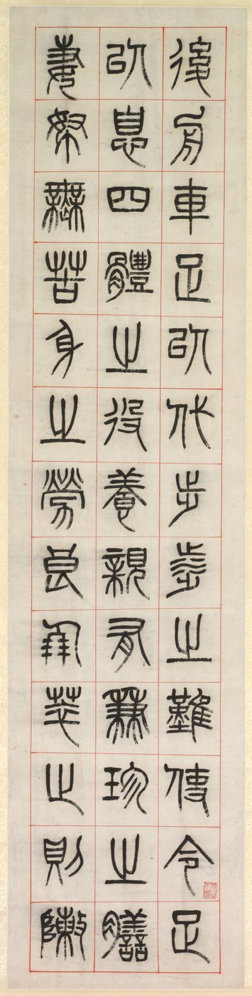 O štěstí, kaligrafie ve stylu pečetního písma zhuanshu, 1871. od Yang Yisun