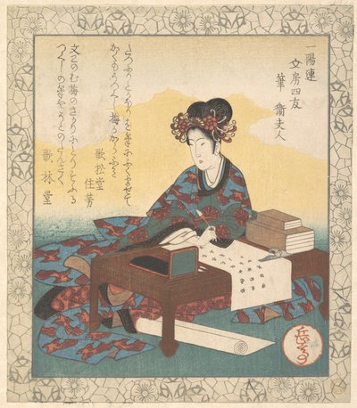  od Yashima Gakutei