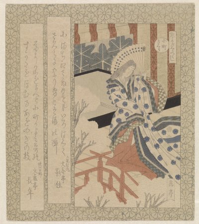 Třešňový květ Komachi Komachisakura (název na objektu) Série třešňových květů pro Katsushika Poetry Society (název série) Katsushika sakuratsukushi (název série na objektu) od Yashima Gakutei