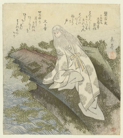 Pane Hanko Hankoshi (název na objektu) Série deseti tisků slavných písní pro Katsushika Poetry Society (název série) Katsushikaren meisû jûban (název série na objektu) od Yashima Gakutei