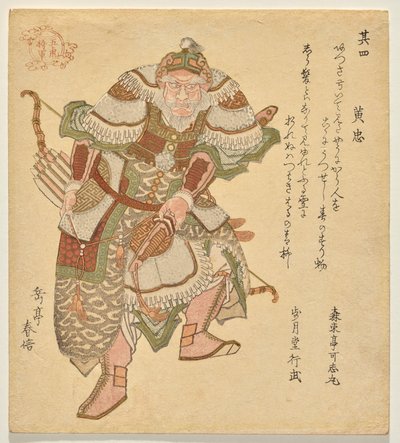 Huang Zhong (K? Ch?), ze série The Five Tiger Generals of od Yashima Gakutei