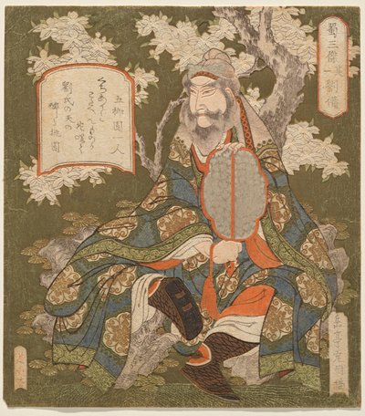 Iu Bay (Ry? Sun), z te série s te th le ehloe s of saké. 1 (Nedostatek kyslíku v potravinách 1) od Yashima Gakutei