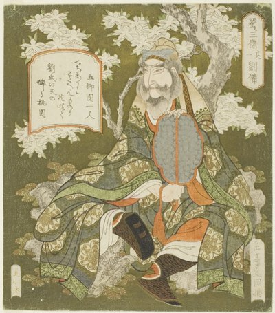 z. 1: Iubei (č. 1: Ryubi), ze série ``The Ree Heroes of Shoku Sanketsu