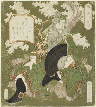 č. 2: Guan Yu (Sono ni: Kan