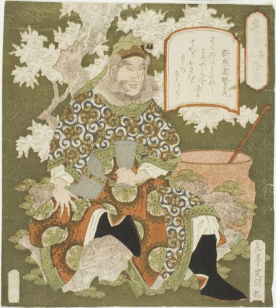 z. 3: ← Ang Fei (Sono-san: Chohi), ze série ``Skuteční hrdinové Shu (shoku Sanketsu)
