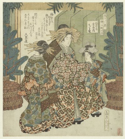 Číslo tři: Obloha na Nový rok s Chitose z Tsuruya San - Hatsusora no Tsuruya uchi Chitose (název na objektu) Nakanochô pro Hisakataya Poetry Society (název série) Hisakataya Nakanochô (název série na objektu) od Yashima Gakutei