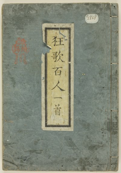 Sto humorných básní od sta básníků (Kyôka hyakunin isshu) od Yashima Gakutei