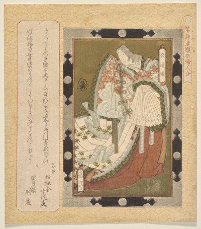 Princezna Soto od Yashima Gakutei