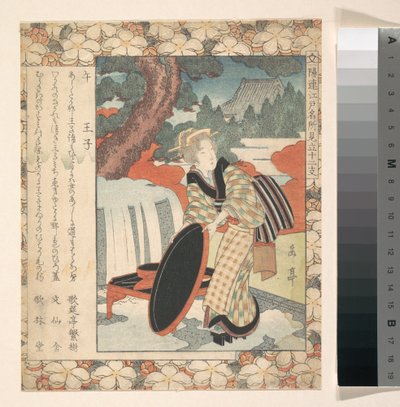  od Yashima Gakutei
