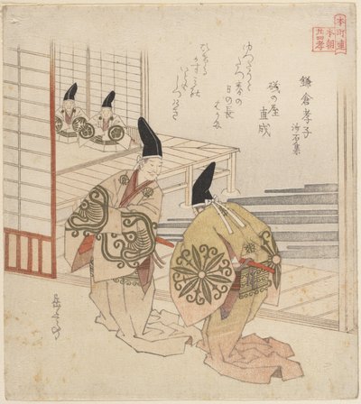  od Yashima Gakutei